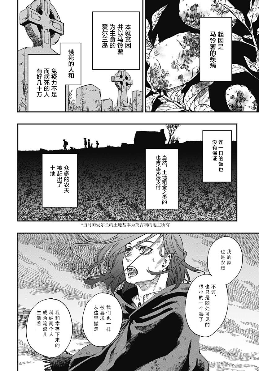 满天星与黄金韩漫全集-第01话无删减无遮挡章节图片 