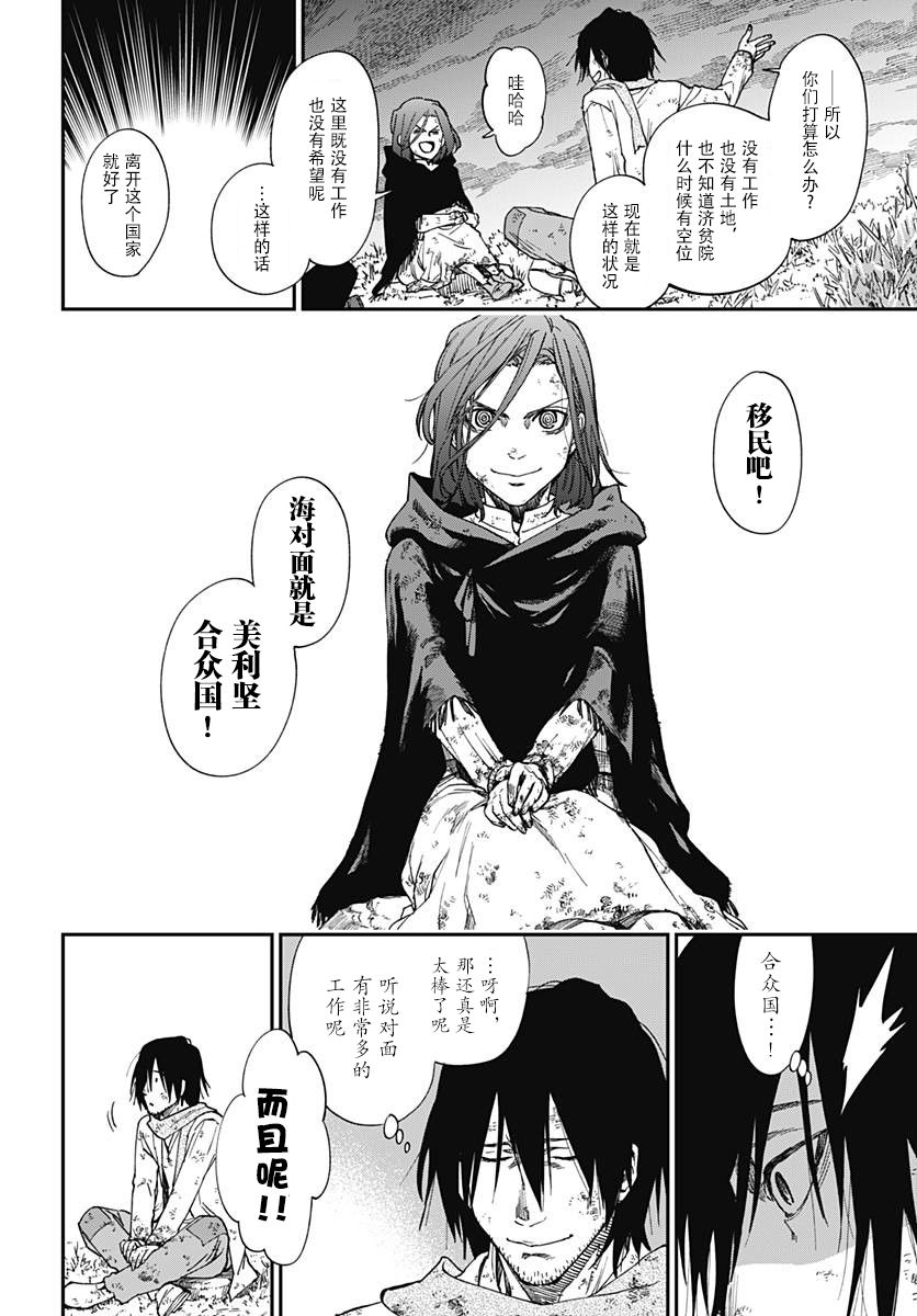 满天星与黄金韩漫全集-第01话无删减无遮挡章节图片 