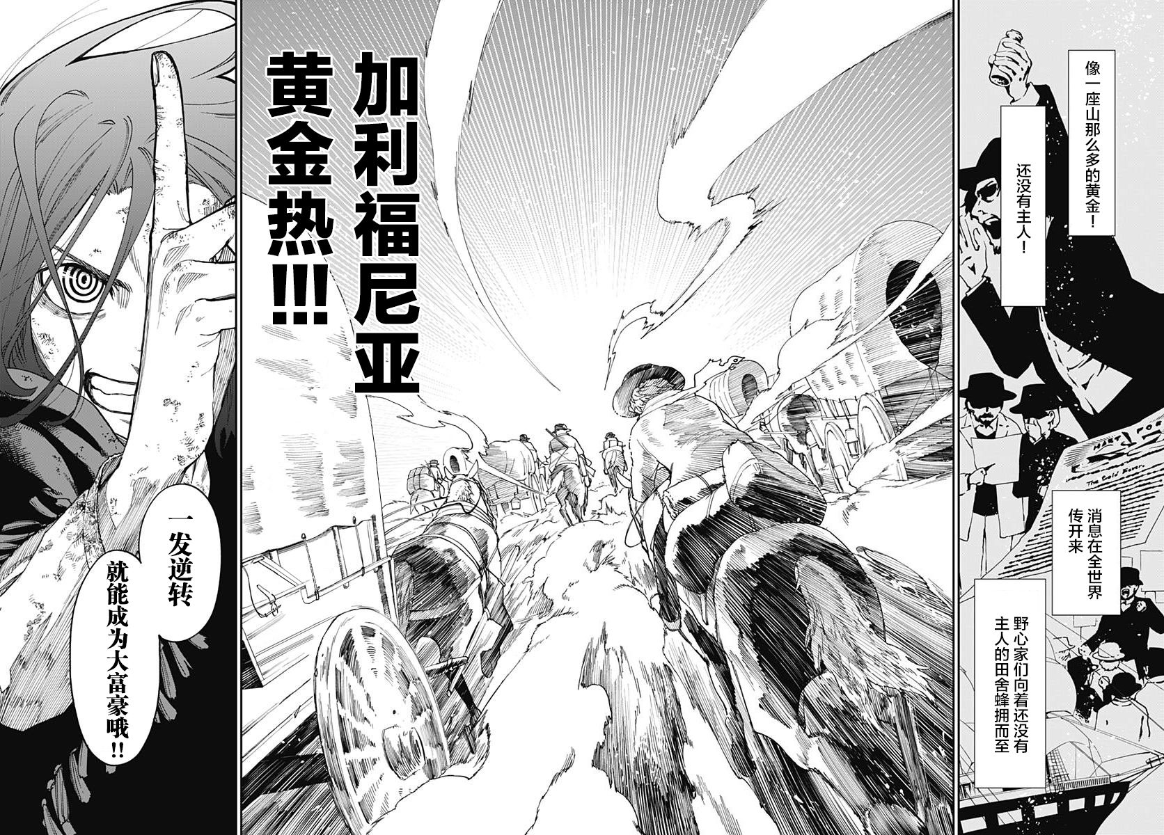 满天星与黄金韩漫全集-第01话无删减无遮挡章节图片 