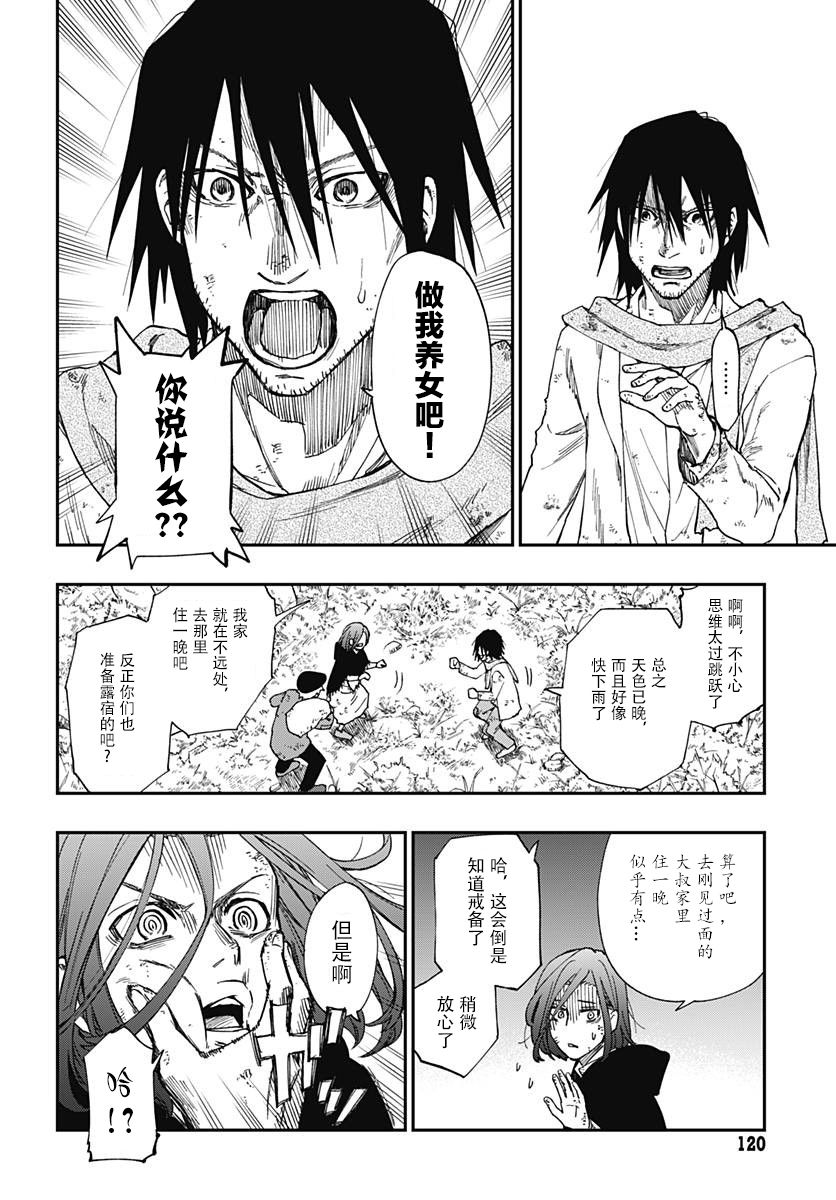 满天星与黄金韩漫全集-第01话无删减无遮挡章节图片 