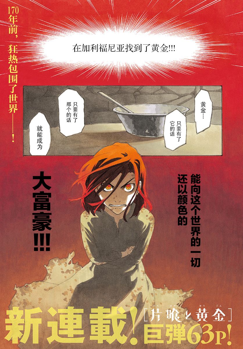 满天星与黄金韩漫全集-第01话无删减无遮挡章节图片 