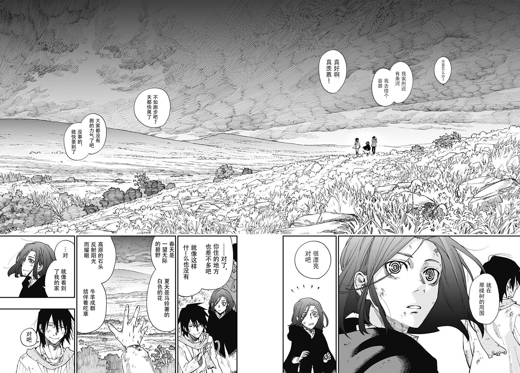 满天星与黄金韩漫全集-第01话无删减无遮挡章节图片 
