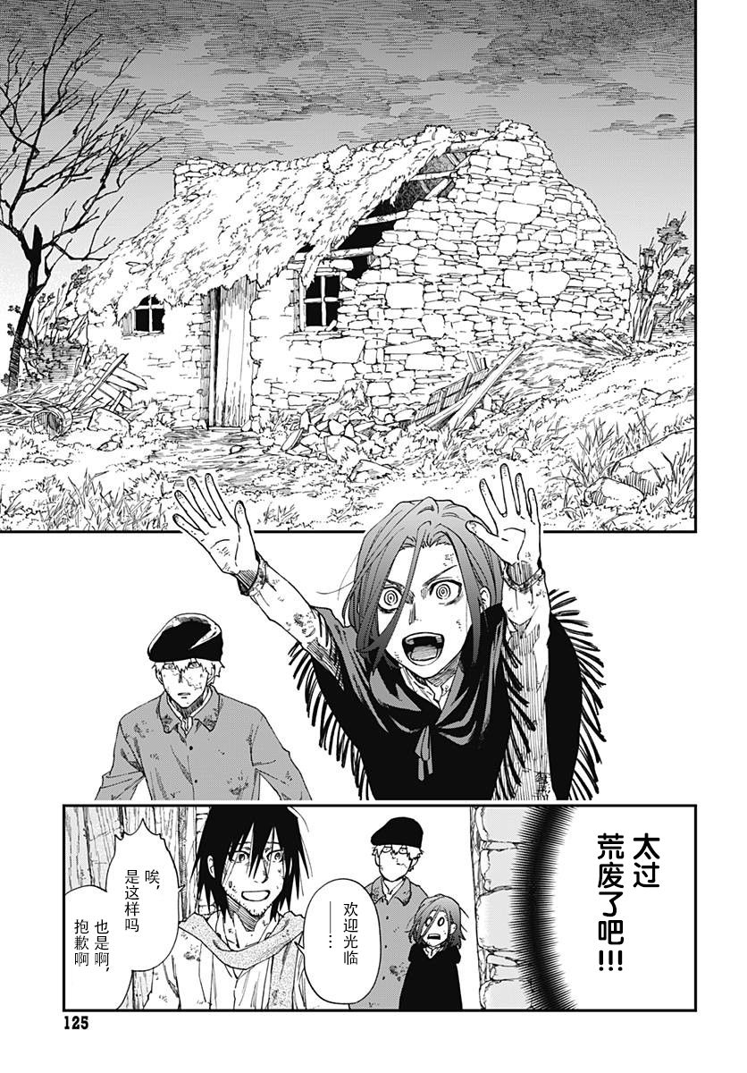 满天星与黄金韩漫全集-第01话无删减无遮挡章节图片 