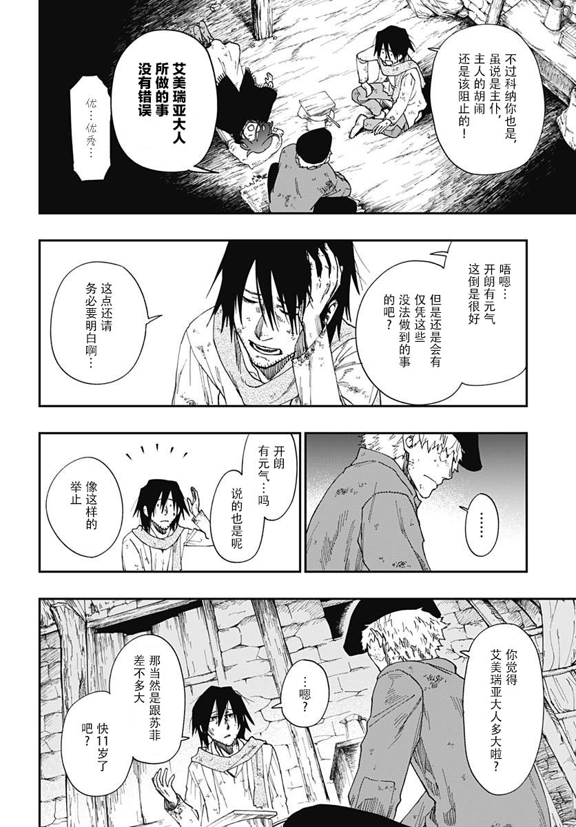 满天星与黄金韩漫全集-第01话无删减无遮挡章节图片 