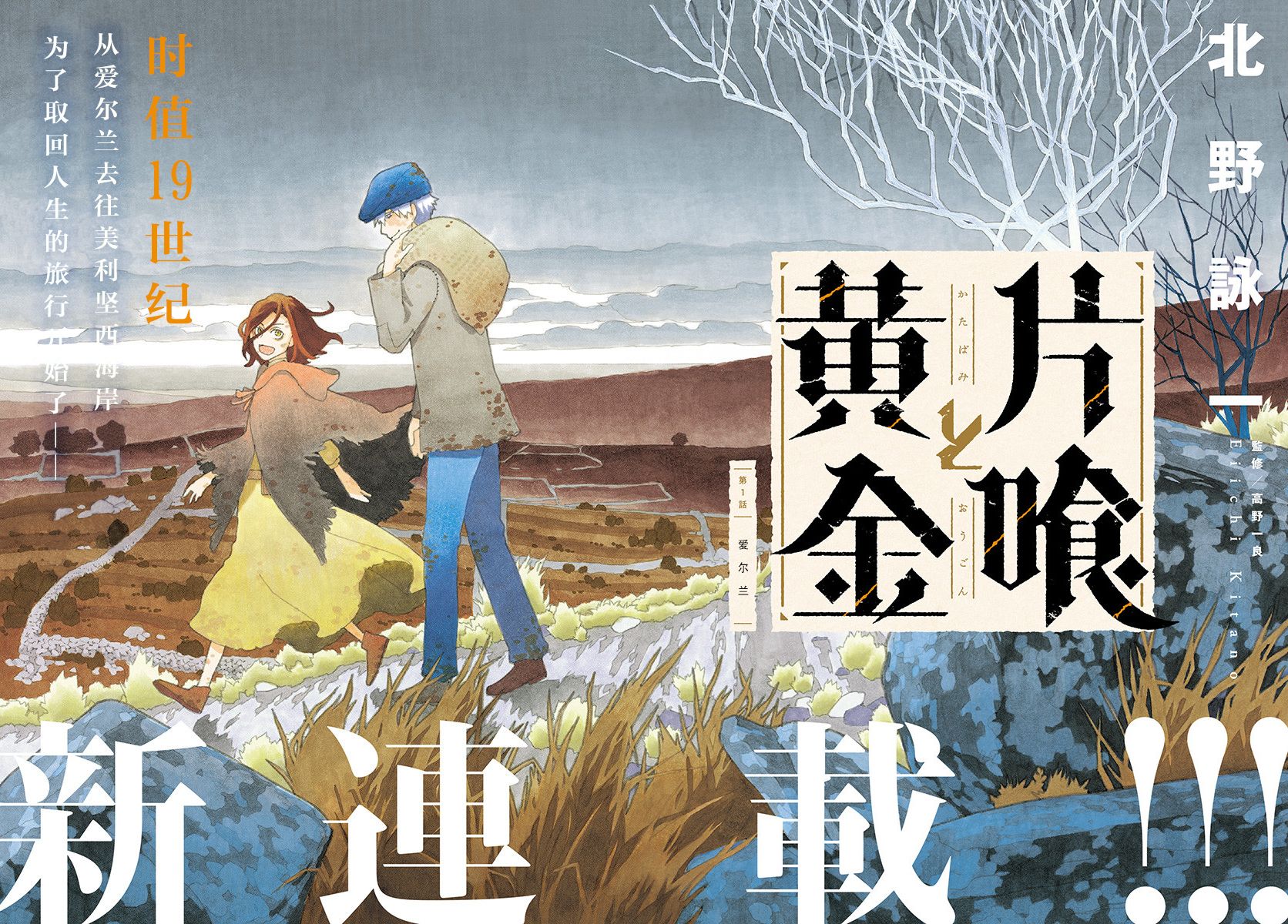 满天星与黄金韩漫全集-第01话无删减无遮挡章节图片 