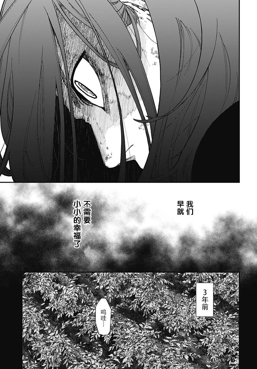 满天星与黄金韩漫全集-第01话无删减无遮挡章节图片 