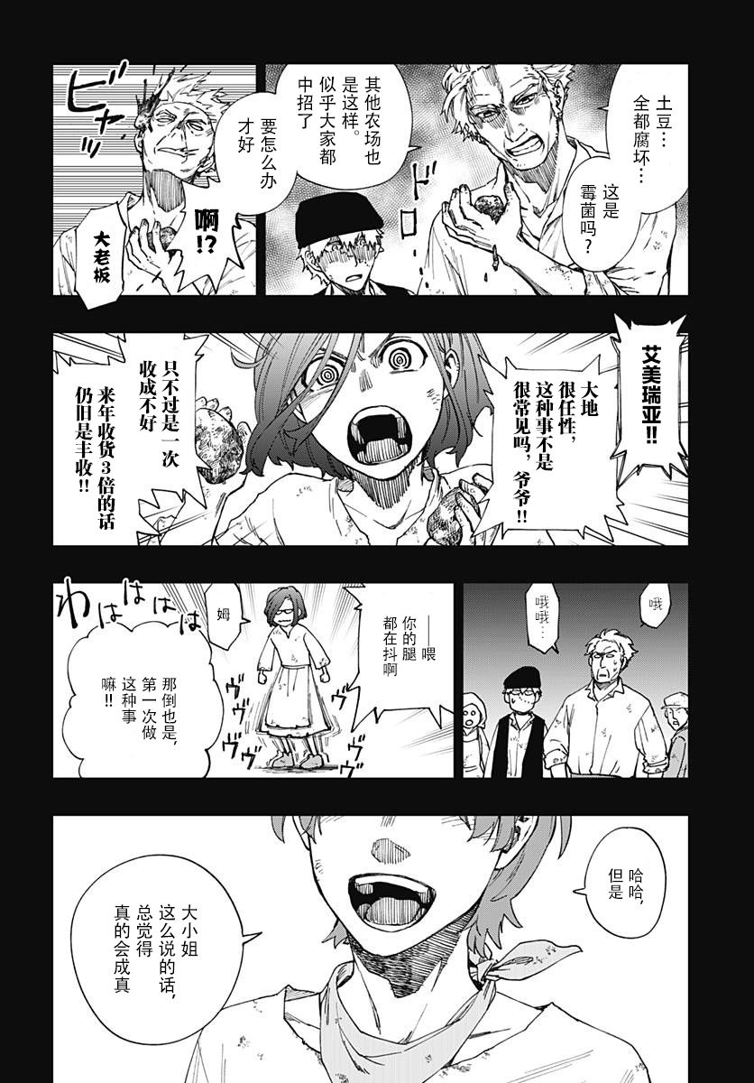 满天星与黄金韩漫全集-第01话无删减无遮挡章节图片 