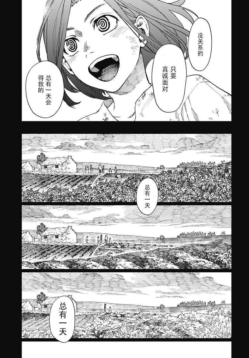 满天星与黄金韩漫全集-第01话无删减无遮挡章节图片 