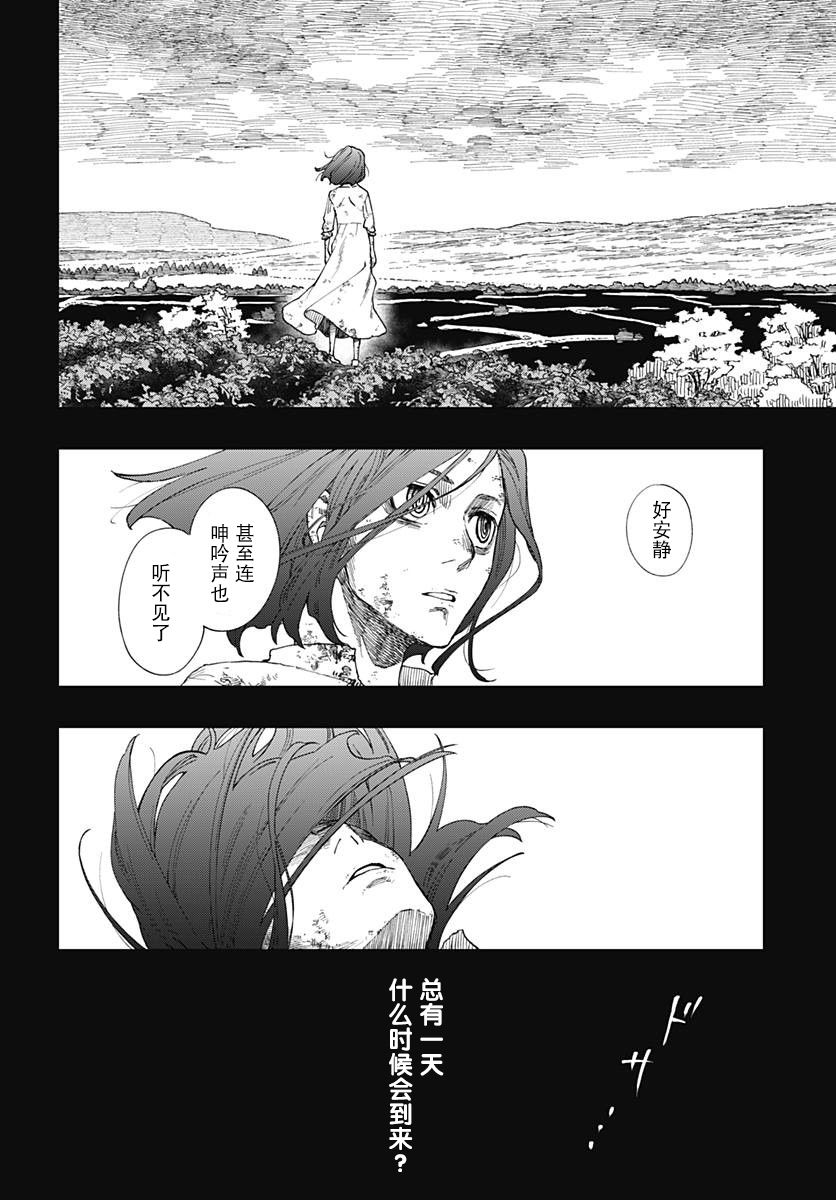 满天星与黄金韩漫全集-第01话无删减无遮挡章节图片 