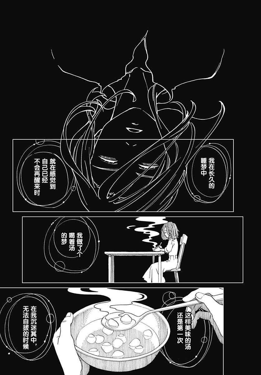 满天星与黄金韩漫全集-第01话无删减无遮挡章节图片 