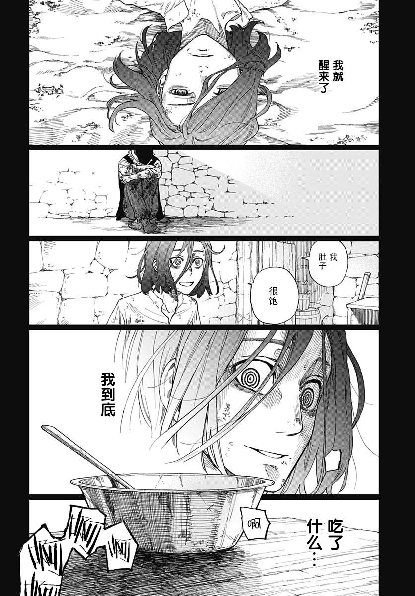 满天星与黄金韩漫全集-第01话无删减无遮挡章节图片 
