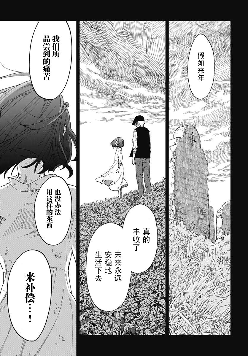 满天星与黄金韩漫全集-第01话无删减无遮挡章节图片 