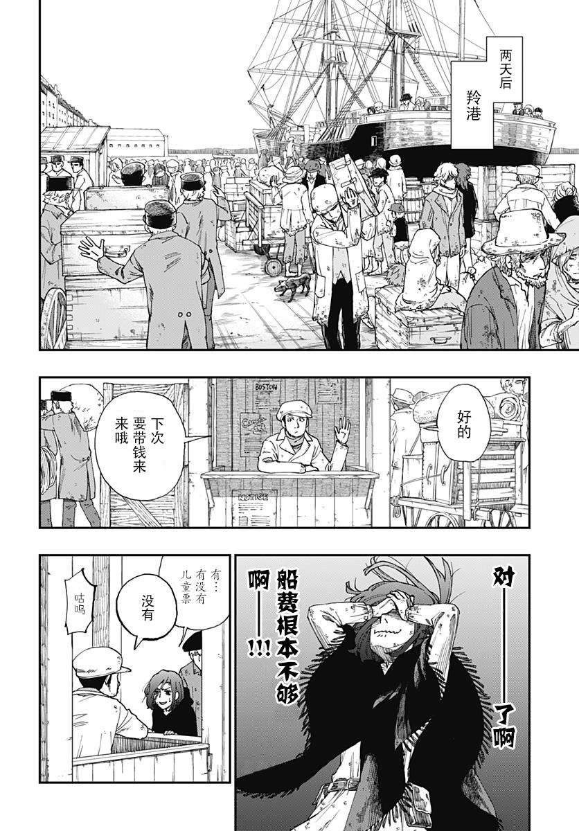 满天星与黄金韩漫全集-第01话无删减无遮挡章节图片 