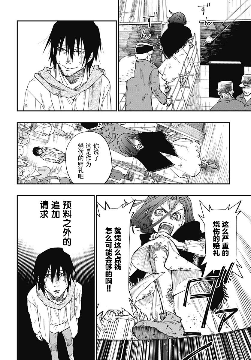 满天星与黄金韩漫全集-第01话无删减无遮挡章节图片 