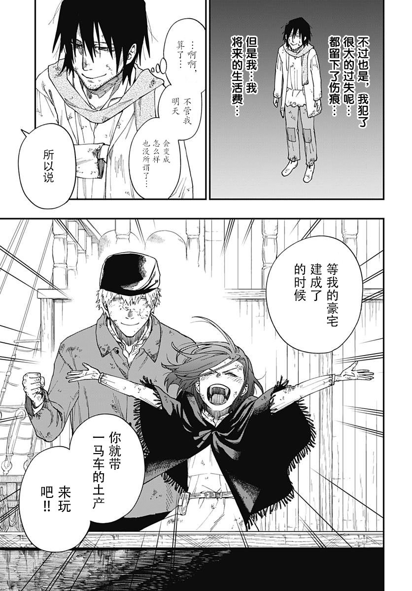 满天星与黄金韩漫全集-第01话无删减无遮挡章节图片 