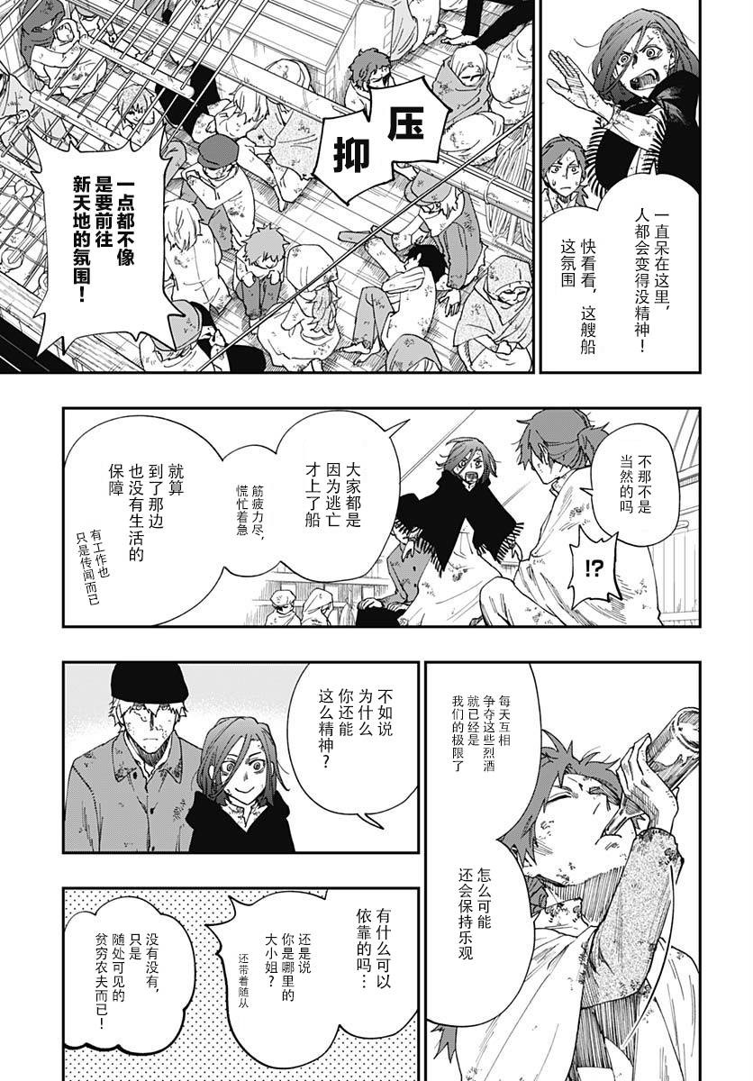 满天星与黄金韩漫全集-第02话无删减无遮挡章节图片 