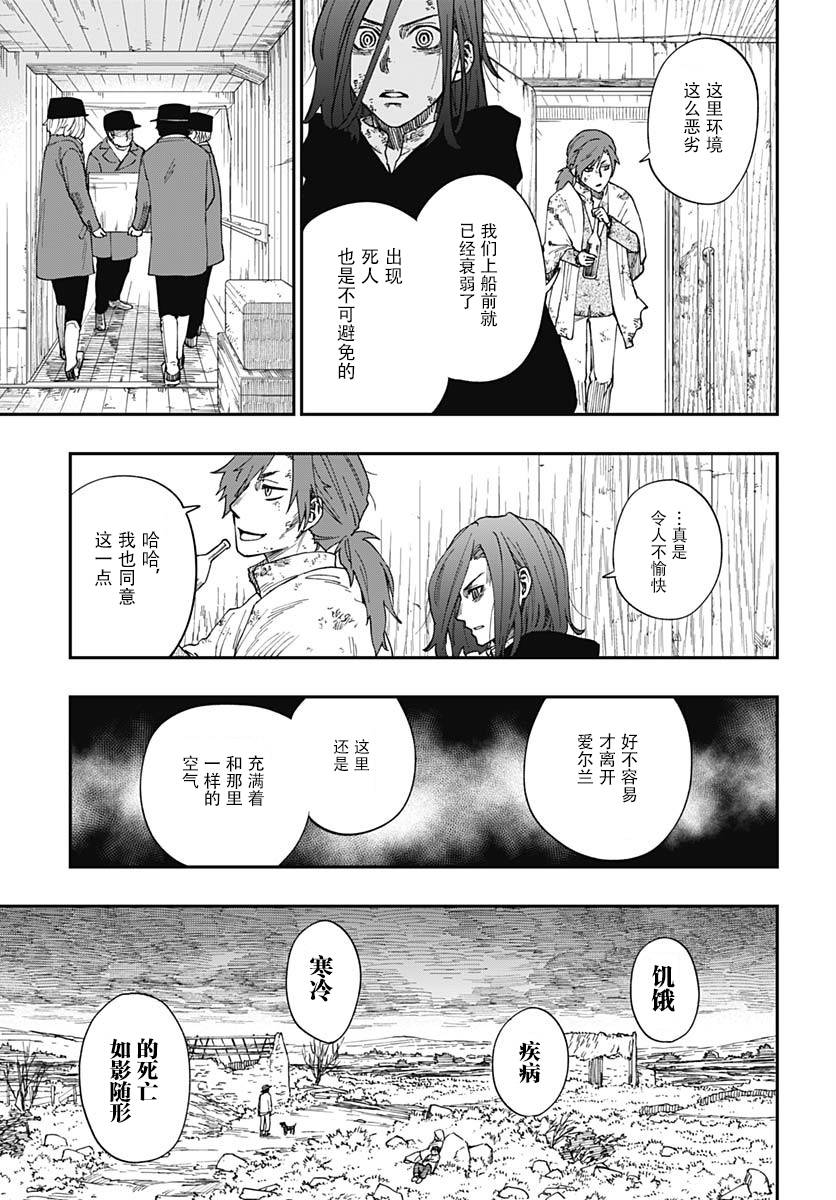 满天星与黄金韩漫全集-第02话无删减无遮挡章节图片 