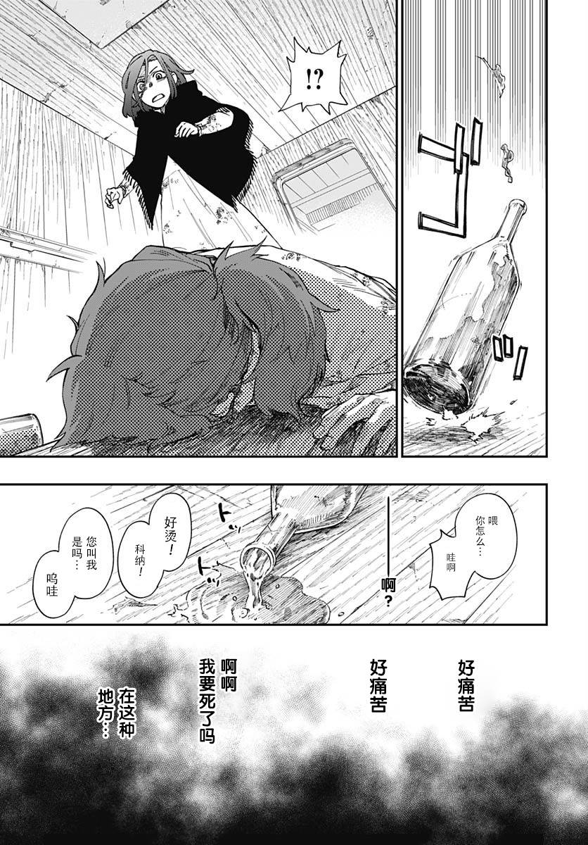 满天星与黄金韩漫全集-第02话无删减无遮挡章节图片 