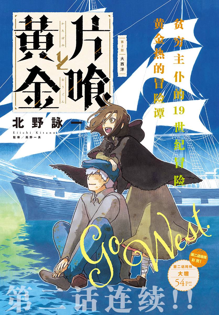 满天星与黄金韩漫全集-第02话无删减无遮挡章节图片 