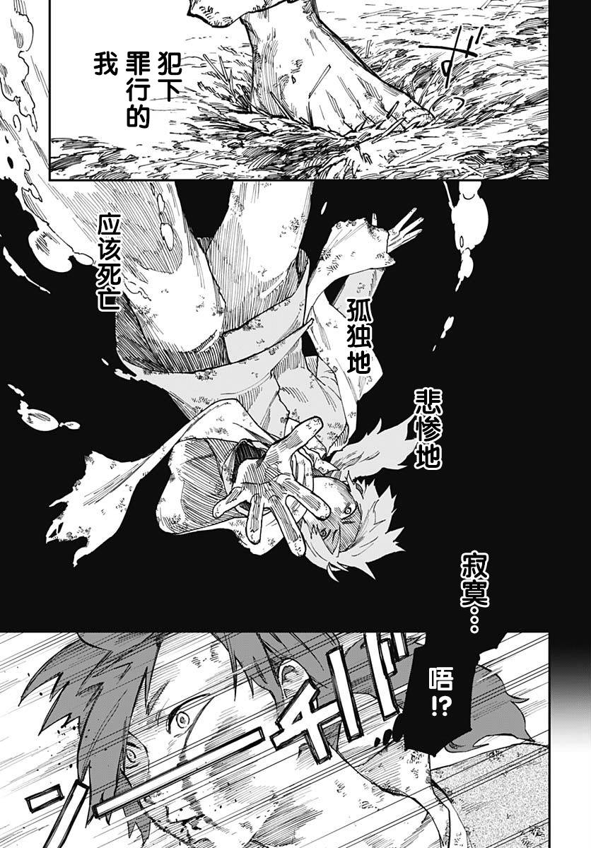 满天星与黄金韩漫全集-第02话无删减无遮挡章节图片 