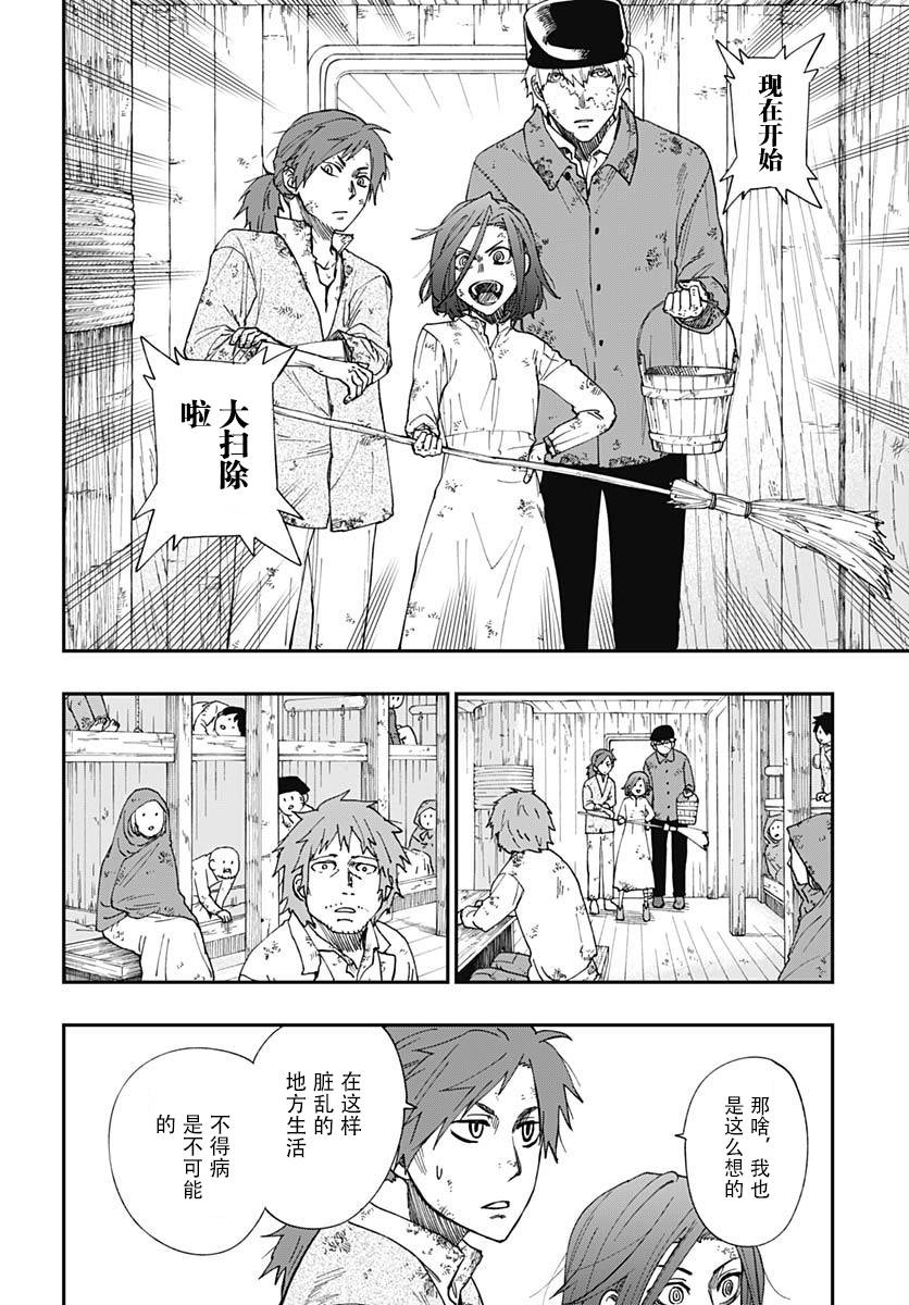 满天星与黄金韩漫全集-第02话无删减无遮挡章节图片 