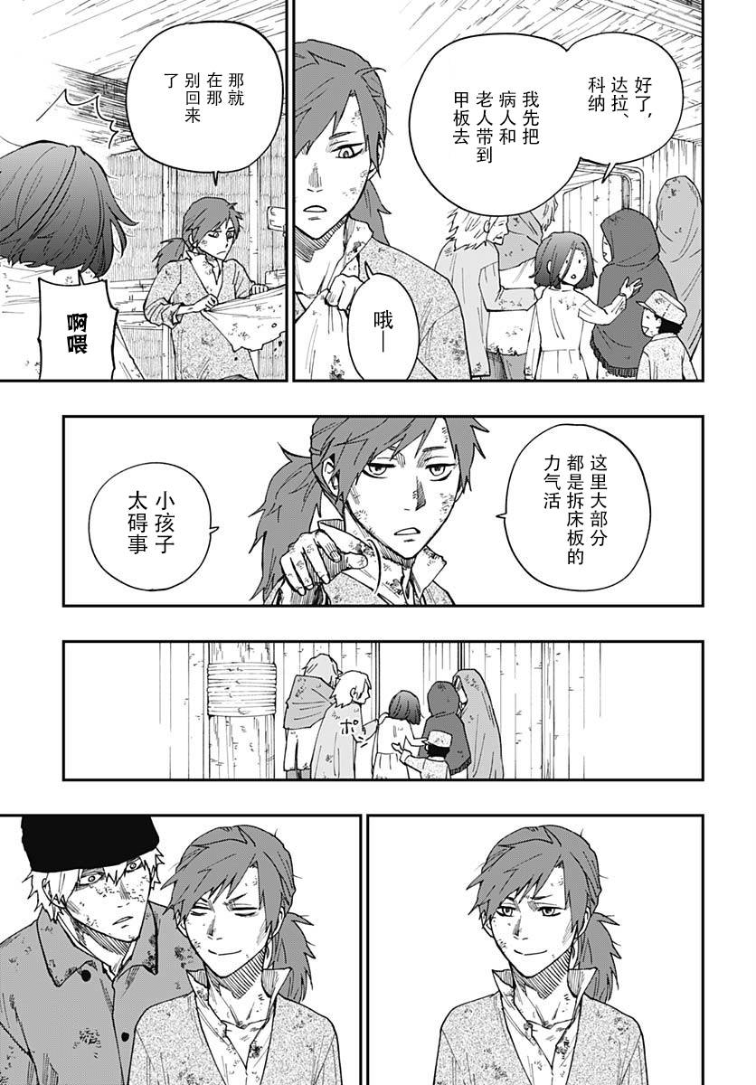 满天星与黄金韩漫全集-第02话无删减无遮挡章节图片 
