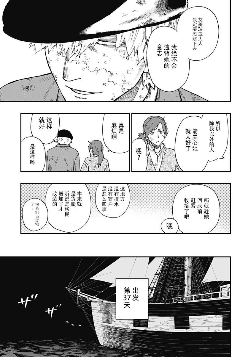 满天星与黄金韩漫全集-第02话无删减无遮挡章节图片 