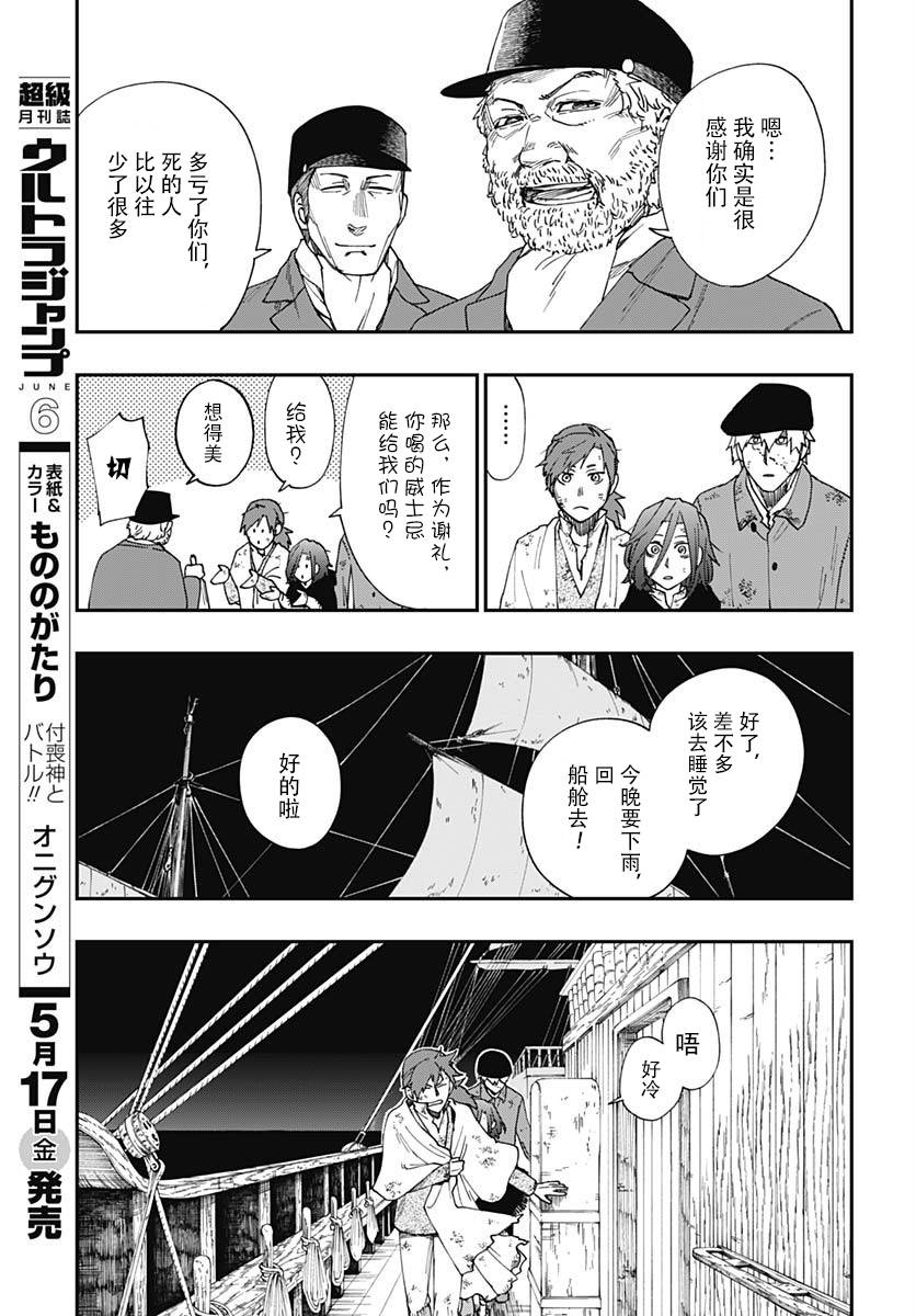 满天星与黄金韩漫全集-第02话无删减无遮挡章节图片 