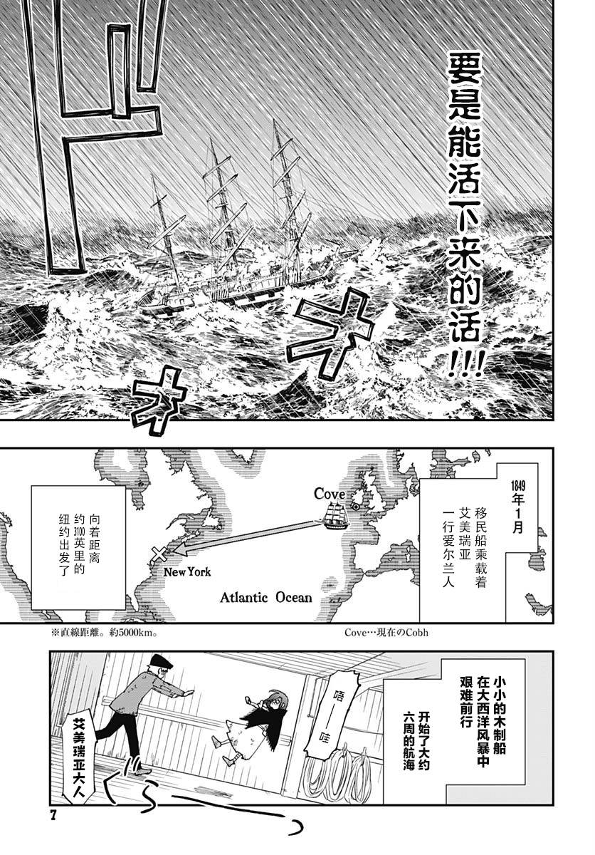 满天星与黄金韩漫全集-第02话无删减无遮挡章节图片 