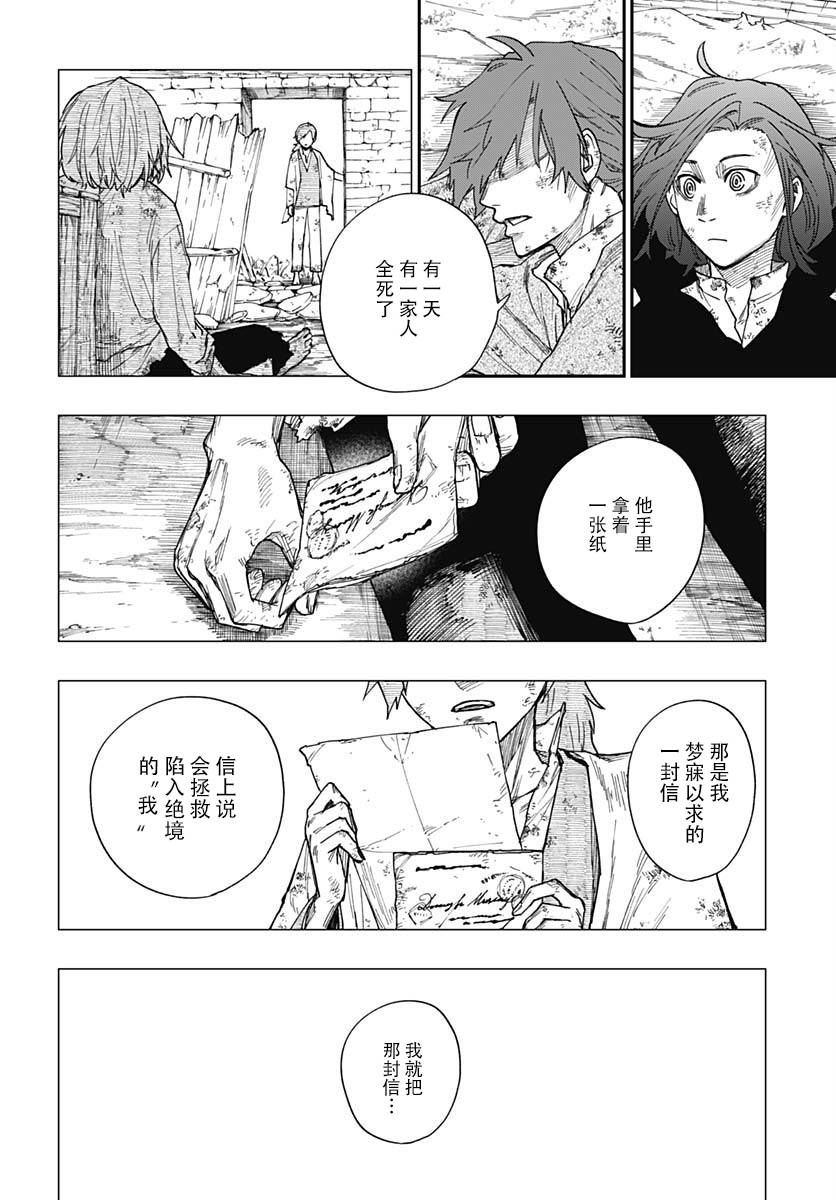 满天星与黄金韩漫全集-第02话无删减无遮挡章节图片 