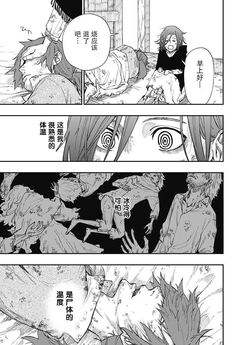 满天星与黄金韩漫全集-第02话无删减无遮挡章节图片 