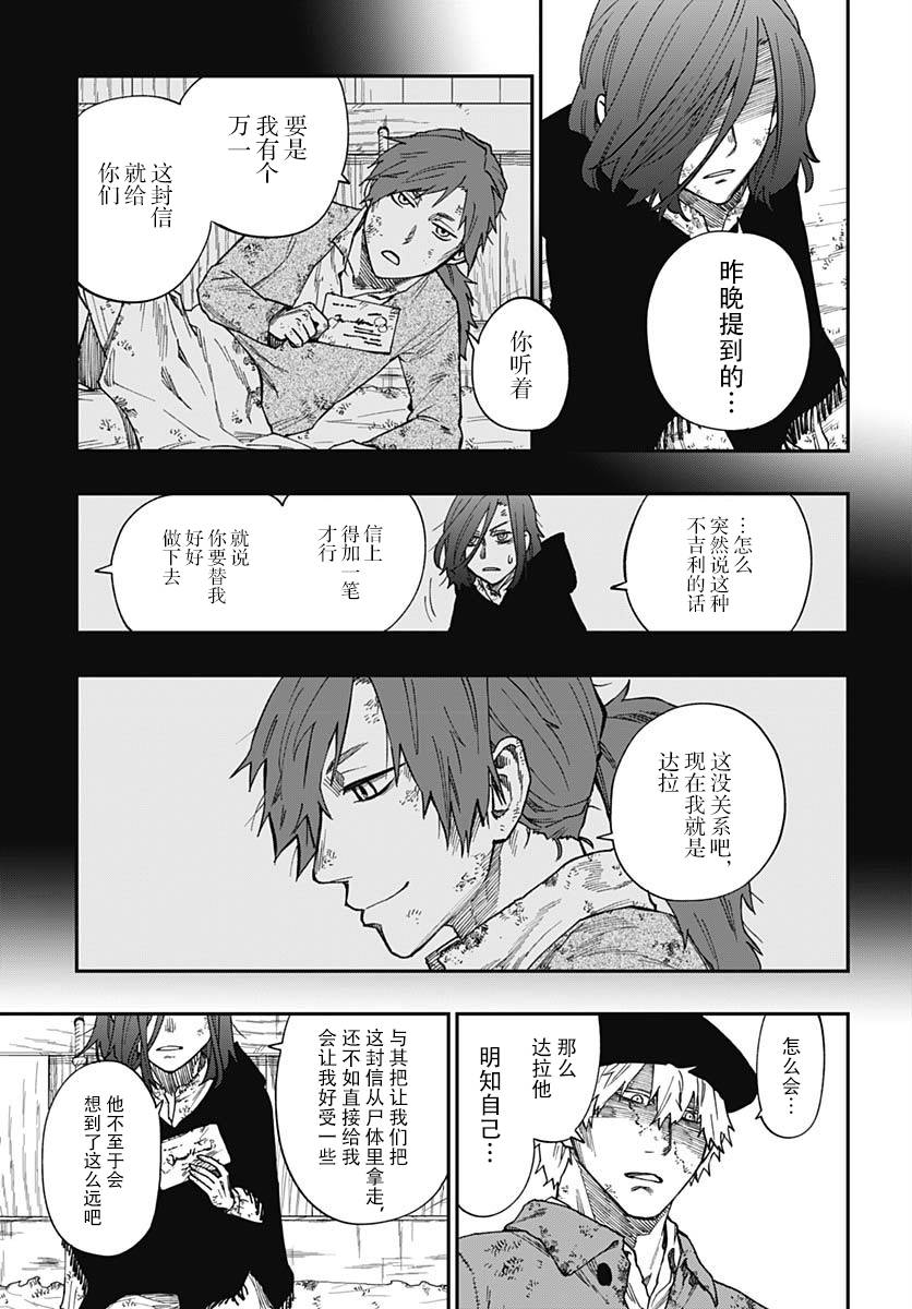 满天星与黄金韩漫全集-第02话无删减无遮挡章节图片 