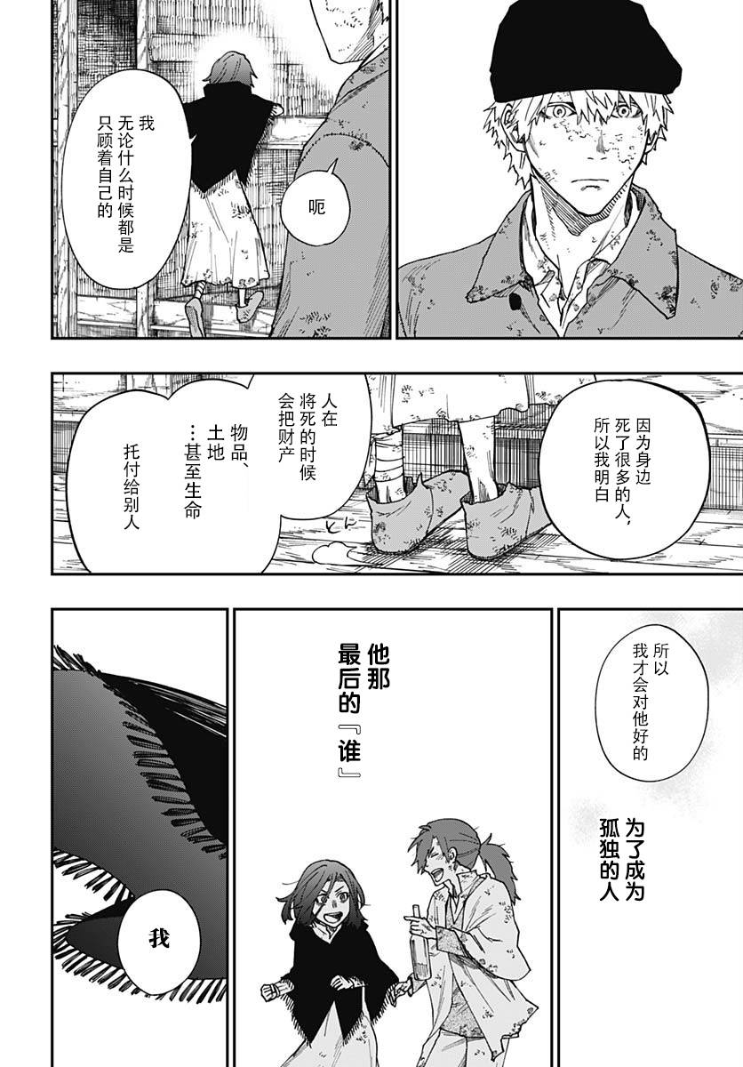 满天星与黄金韩漫全集-第02话无删减无遮挡章节图片 