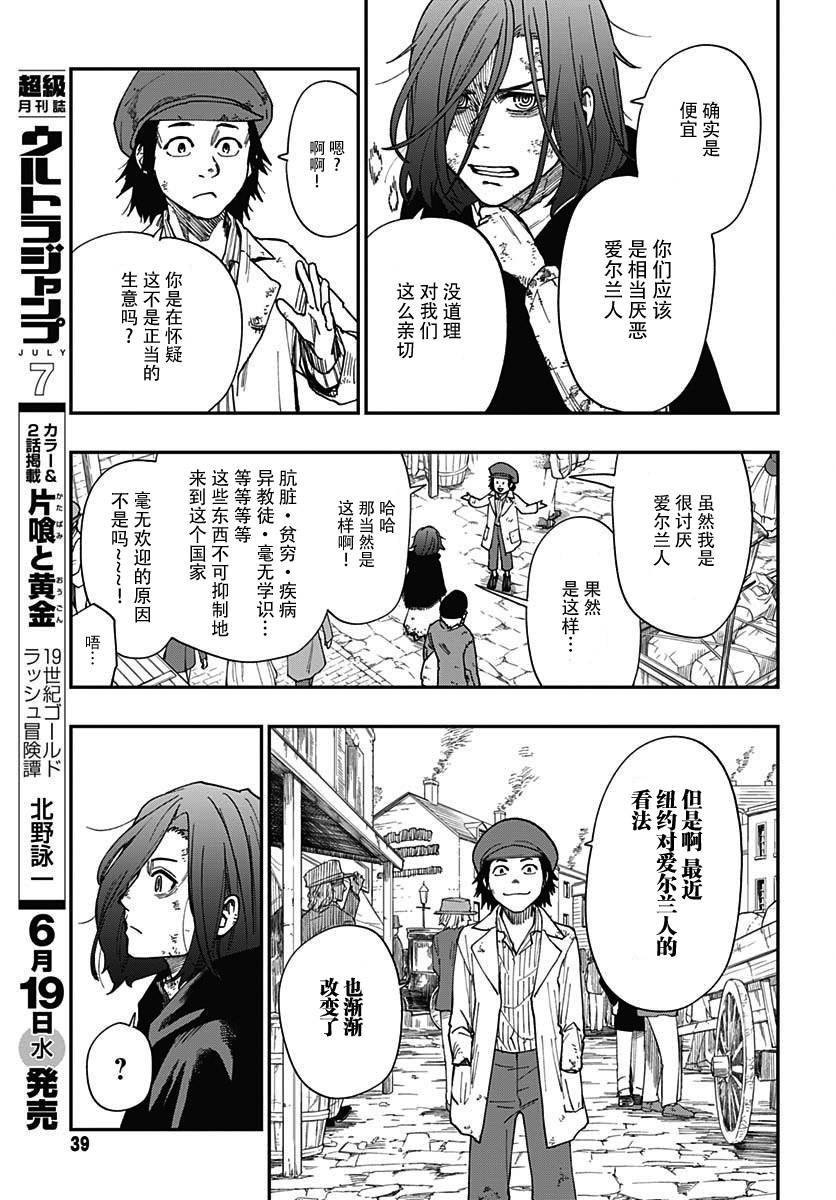 满天星与黄金韩漫全集-第03话无删减无遮挡章节图片 