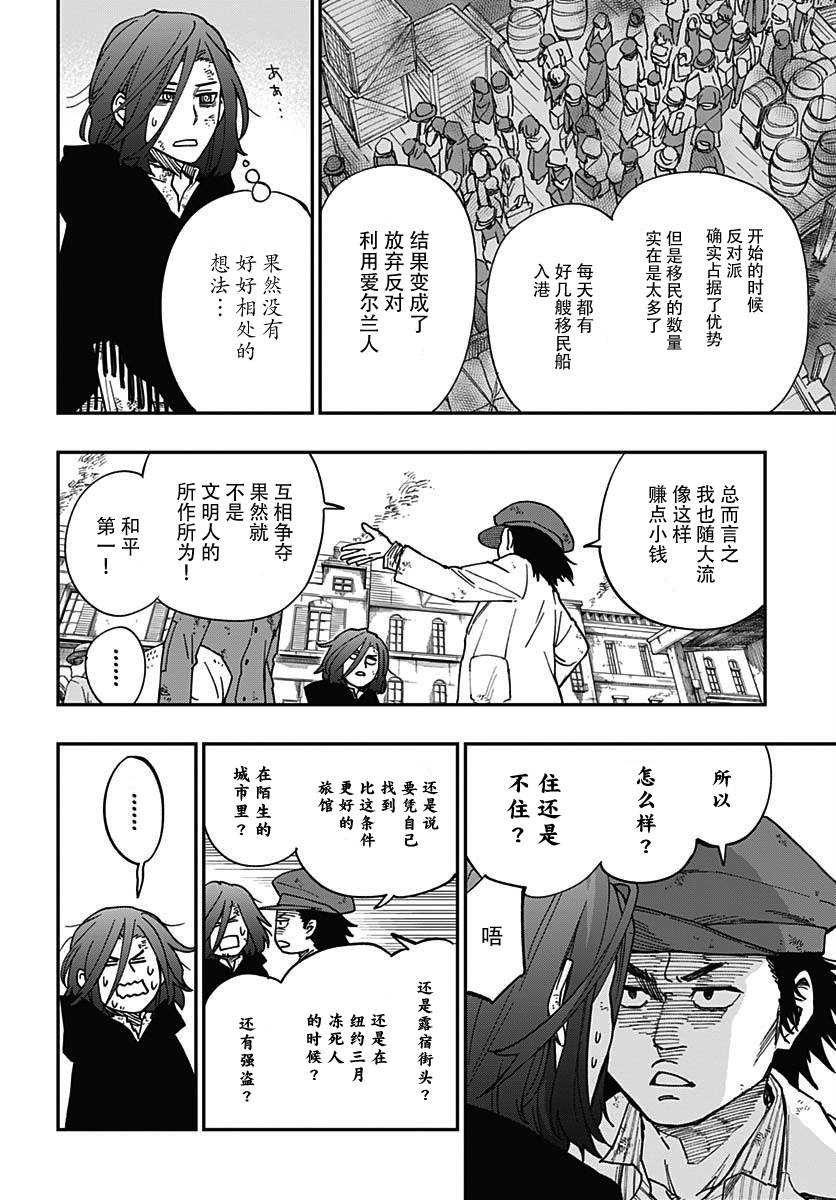 满天星与黄金韩漫全集-第03话无删减无遮挡章节图片 