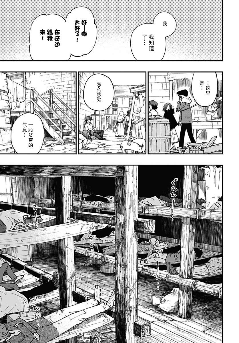 满天星与黄金韩漫全集-第03话无删减无遮挡章节图片 