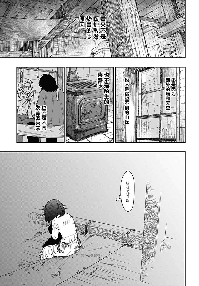 满天星与黄金韩漫全集-第03话无删减无遮挡章节图片 