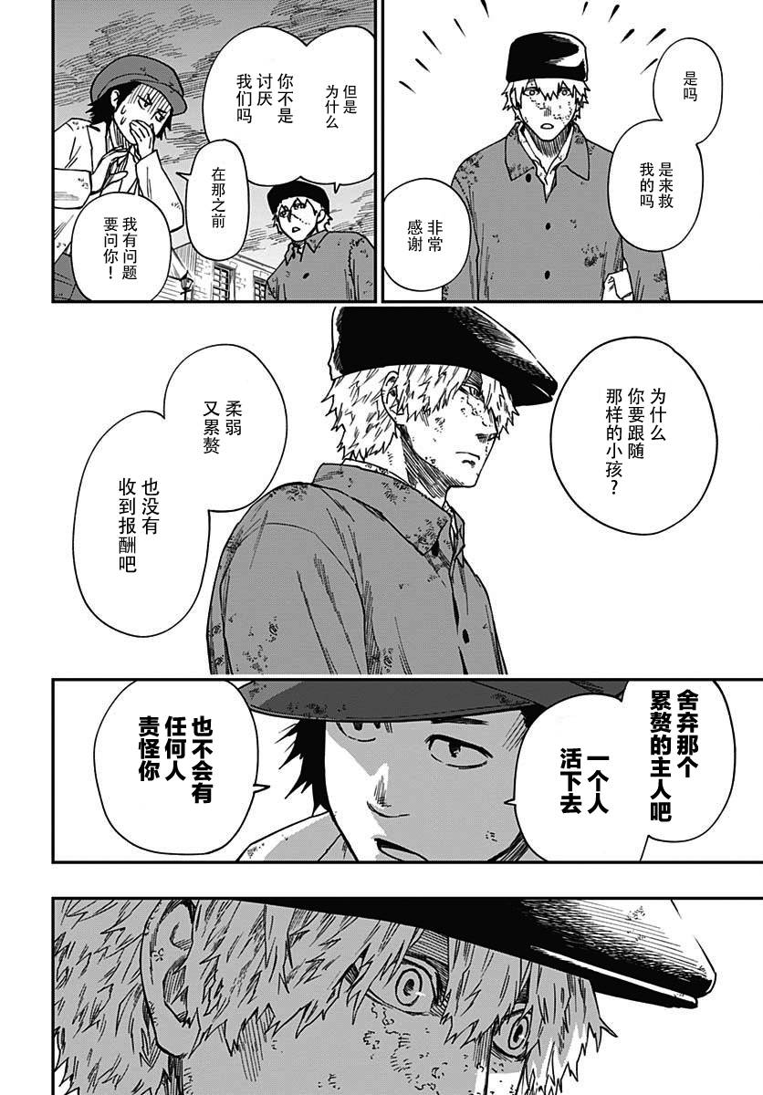 满天星与黄金韩漫全集-第03话无删减无遮挡章节图片 