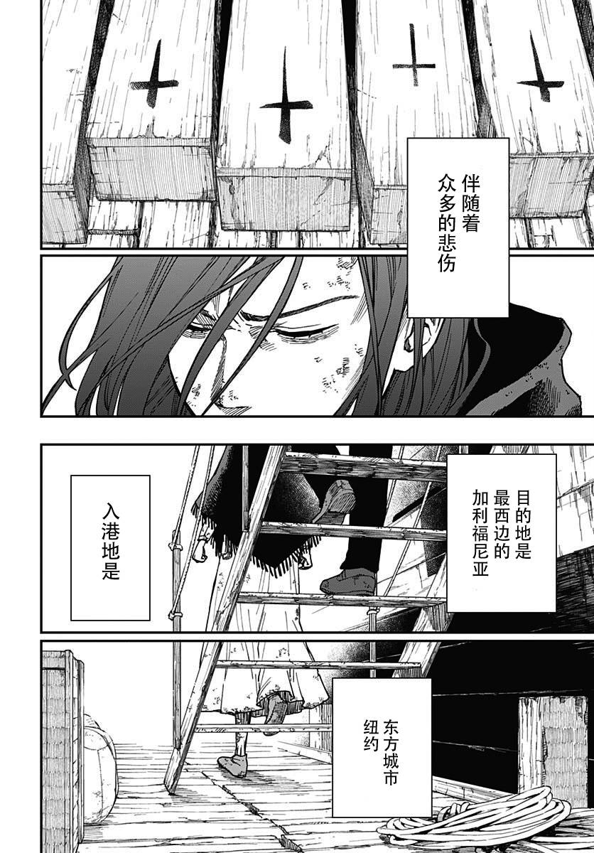 满天星与黄金韩漫全集-第03话无删减无遮挡章节图片 