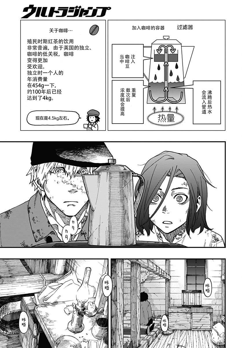 满天星与黄金韩漫全集-第03话无删减无遮挡章节图片 