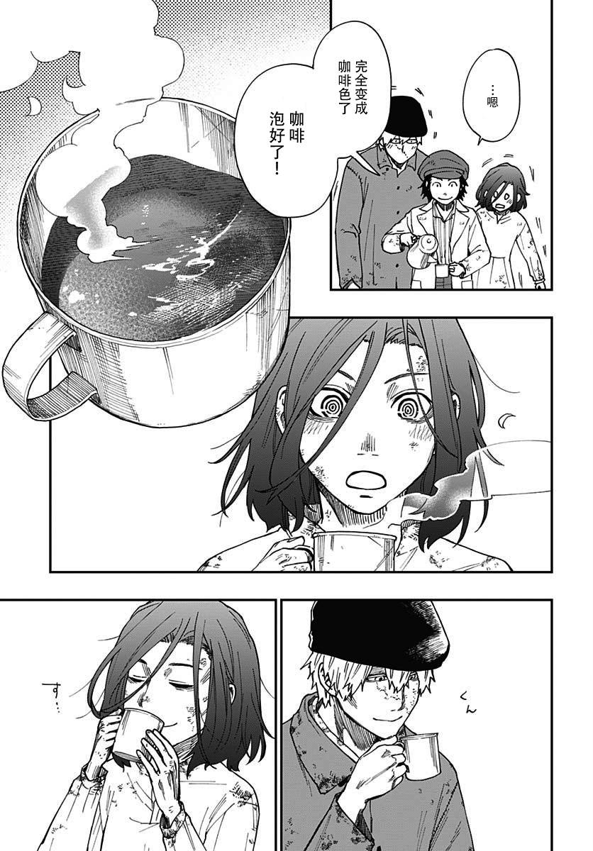 满天星与黄金韩漫全集-第03话无删减无遮挡章节图片 