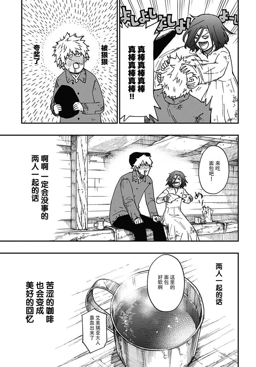 满天星与黄金韩漫全集-第03话无删减无遮挡章节图片 
