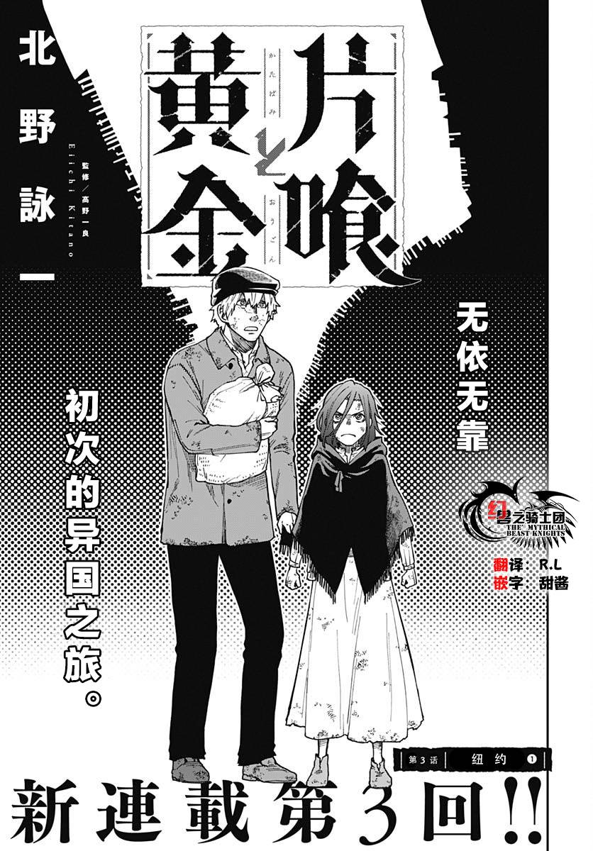满天星与黄金韩漫全集-第03话无删减无遮挡章节图片 