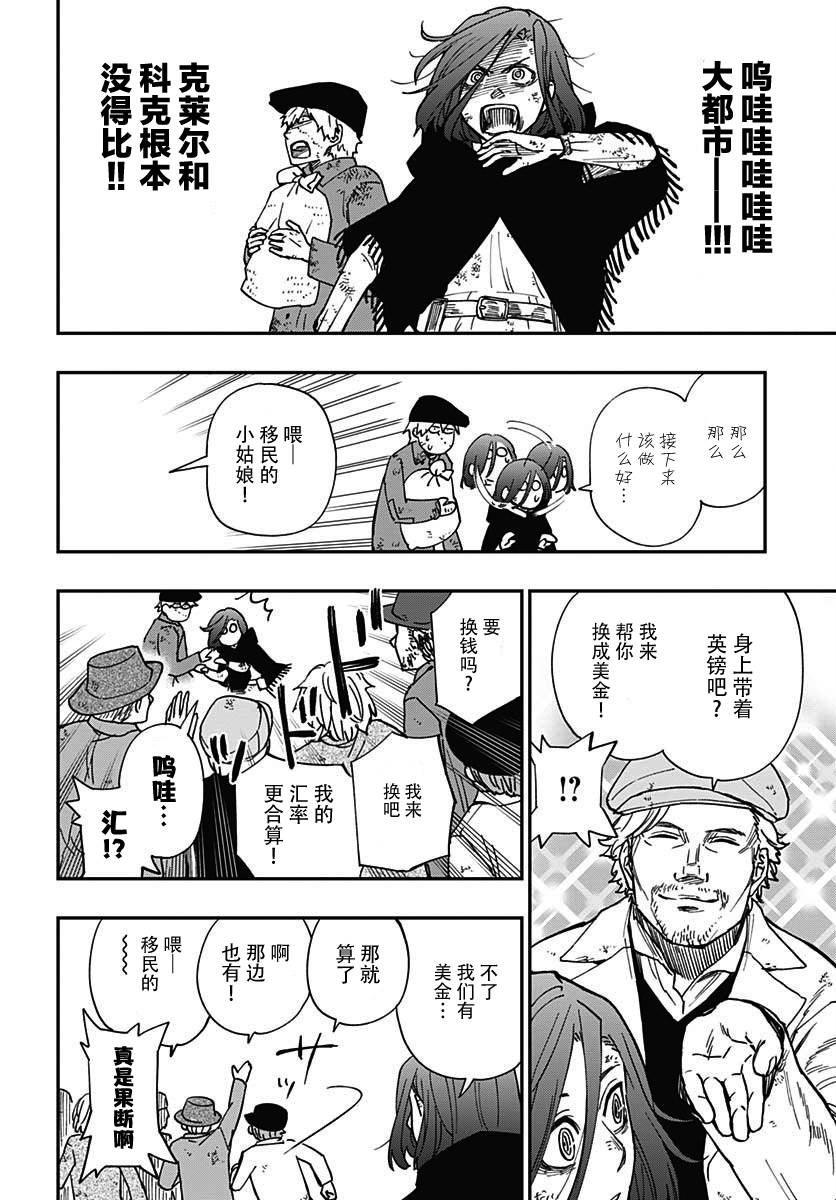 满天星与黄金韩漫全集-第03话无删减无遮挡章节图片 