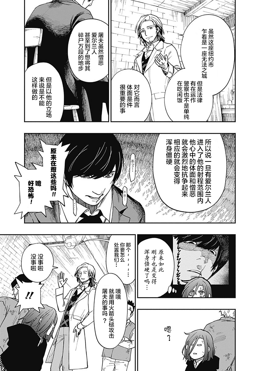 满天星与黄金韩漫全集-第05话无删减无遮挡章节图片 