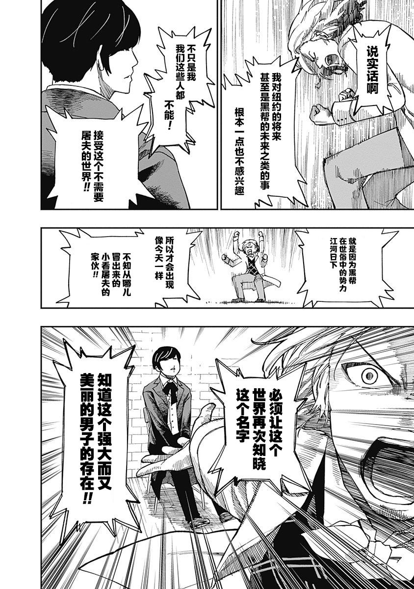 满天星与黄金韩漫全集-第05话无删减无遮挡章节图片 