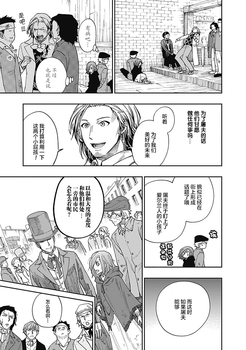 满天星与黄金韩漫全集-第05话无删减无遮挡章节图片 