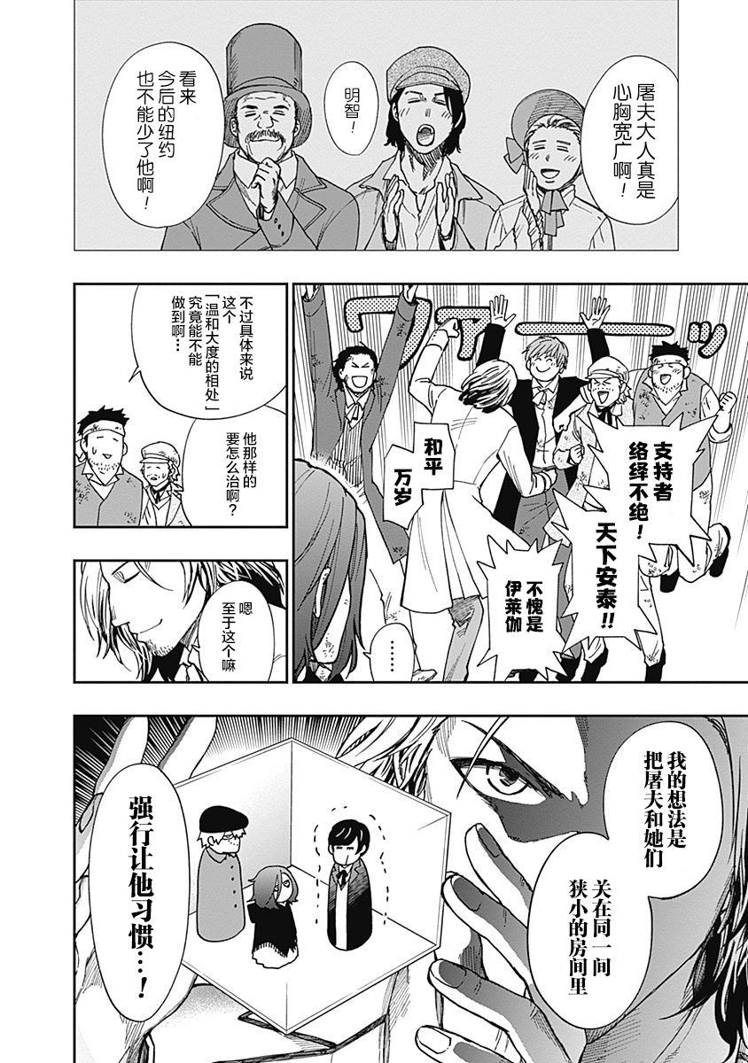 满天星与黄金韩漫全集-第05话无删减无遮挡章节图片 