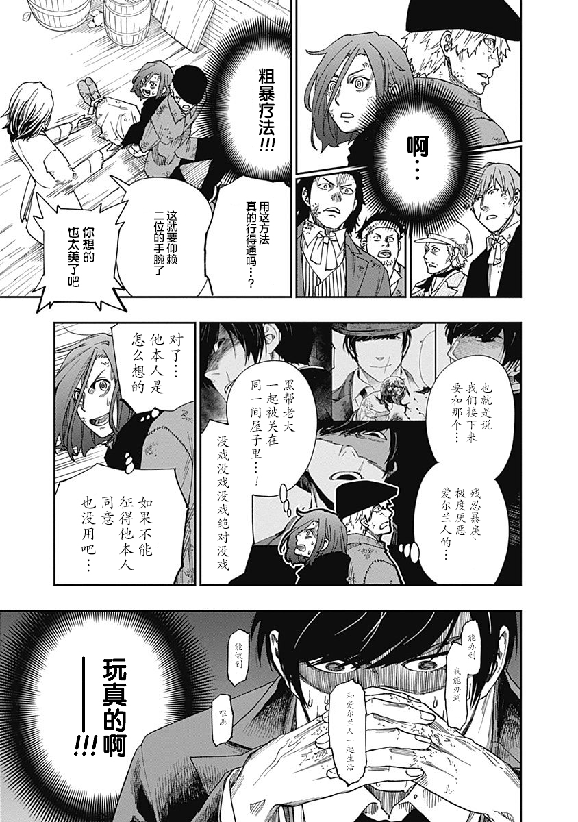 满天星与黄金韩漫全集-第05话无删减无遮挡章节图片 