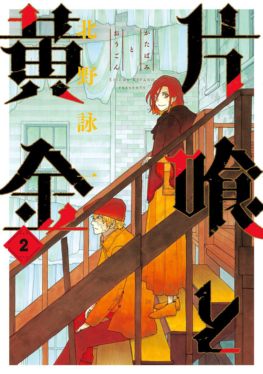 满天星与黄金韩漫全集-第05话无删减无遮挡章节图片 
